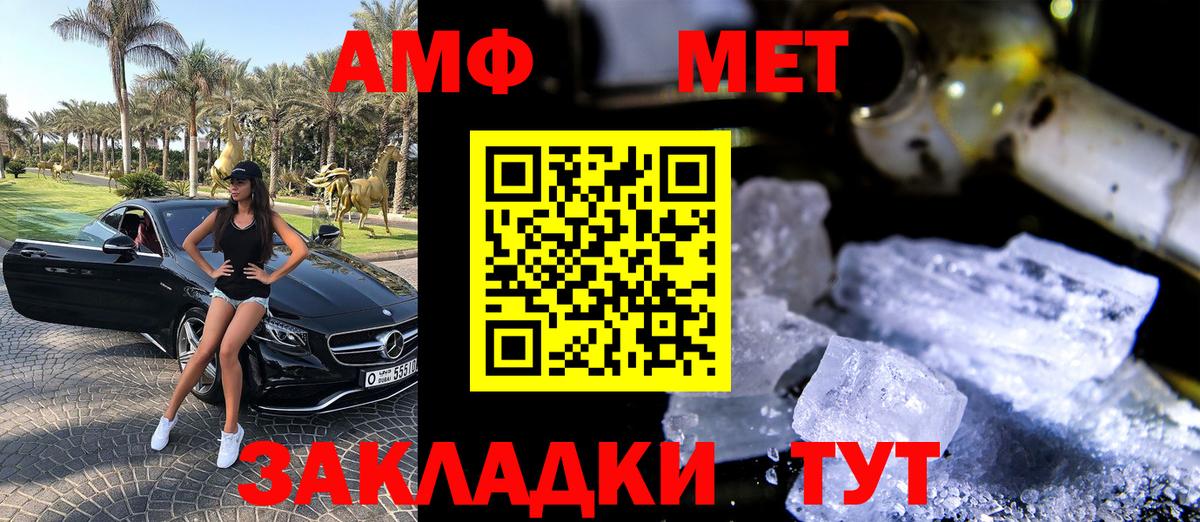 АМФЕТАМИН 97% Камышлов