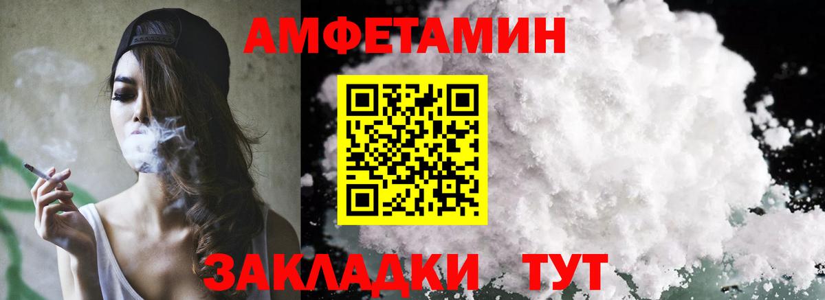 Камышлов  Амфетамин  Вход с VPN  АМФ Розовый 