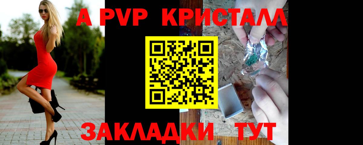 Альфа ПВП мука Камышлов
