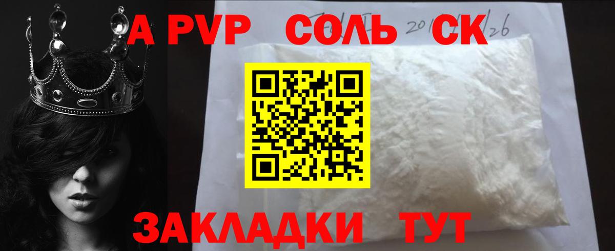 Альфа ПВП крисы CK  Alpha-PVP СК КРИС  Вход с VPN  APVP  купить  цена  Камышлов  Alpha PVP крисы CK 