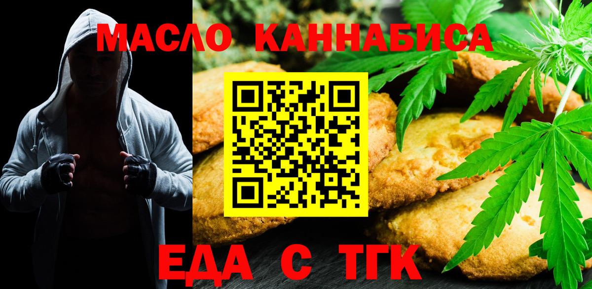 Canna-Cookies марихуана Камышлов