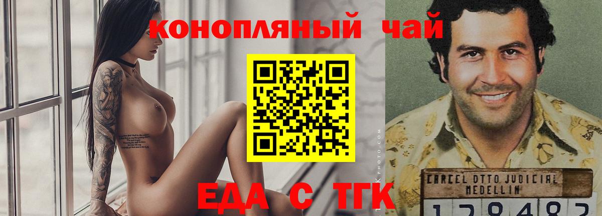 Cannafood марихуана  Вход с VPN  Камышлов 