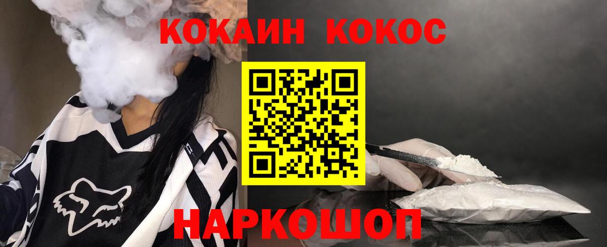 Камышлов  Cocaine Fish Scale  COCAIN Columbia  Вход с VPN 