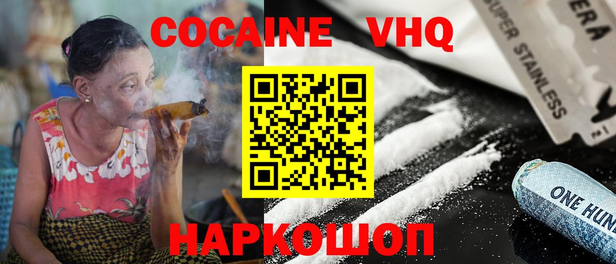 COCAIN 97% Камышлов
