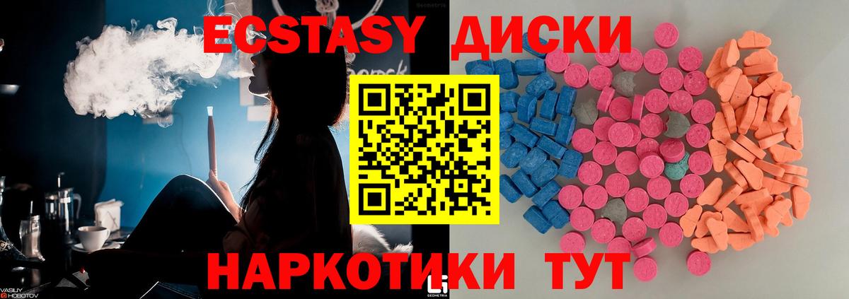закладка  ЭКСТАЗИ  Ecstasy Philipp Plein  Камышлов  Вход с VPN  Ecstasy круглые 