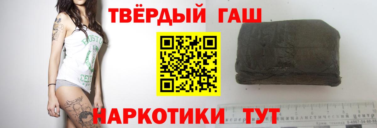 ГАШ ice o lator Камышлов