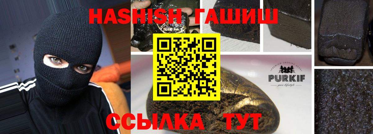 ГАШИШ 40% ТГК  наркошоп  Камышлов  ГАШИШ hashish  Вход с VPN 