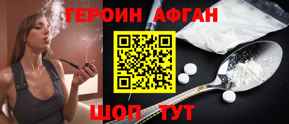 Камышлов  ГЕРОИН гречка  Вход с VPN 