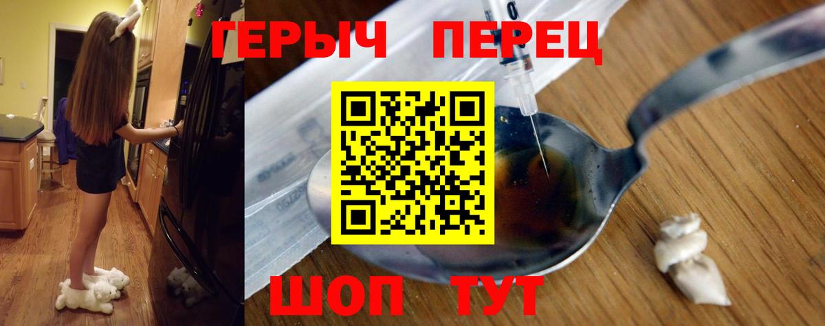 ГЕРОИН VHQ Камышлов