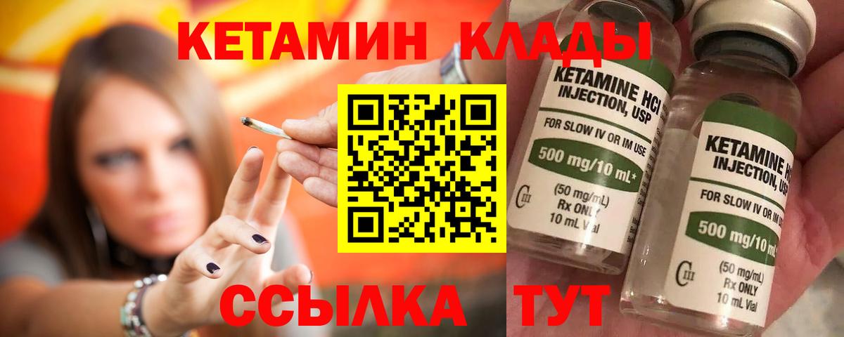 Камышлов  Кетамин ketamine  Вход с VPN  Кетамин ketamine 