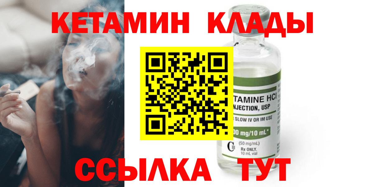 КЕТАМИН VHQ Камышлов
