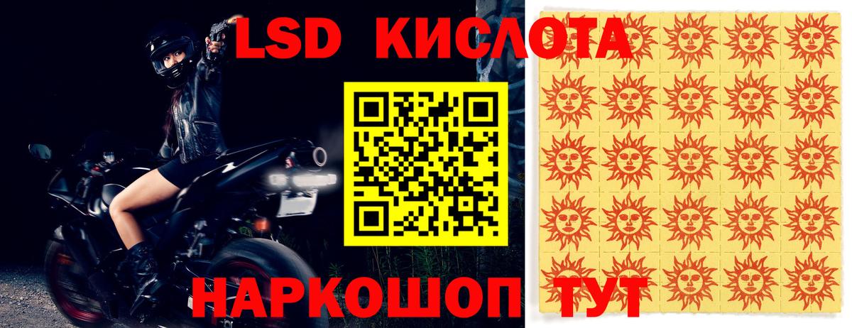 Лсд 25 экстази ecstasy Камышлов