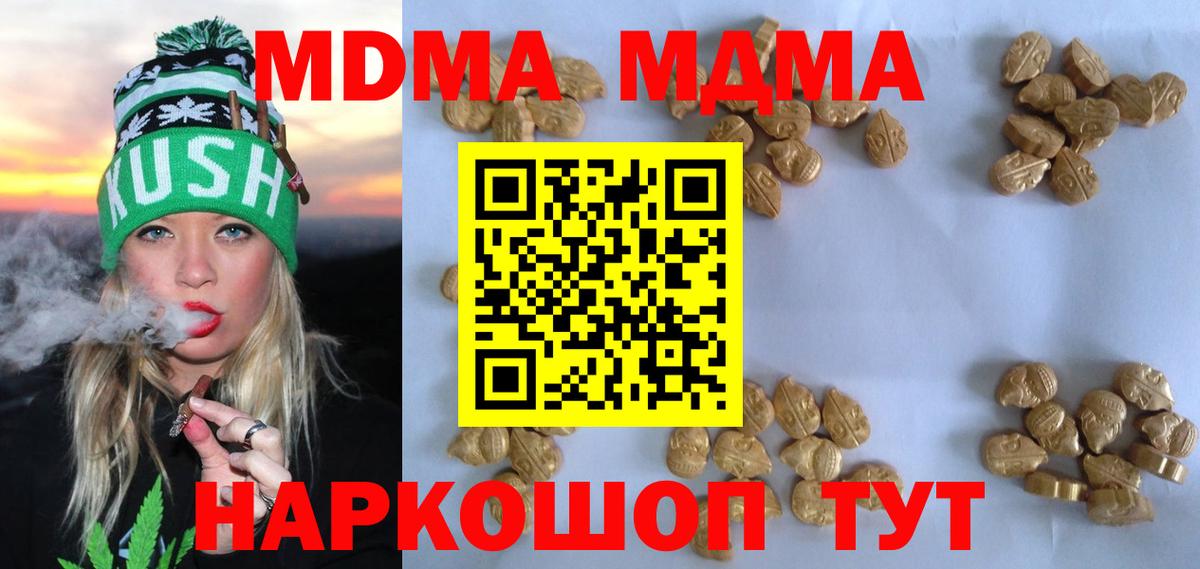Камышлов  MDMA молли  Вход с VPN  МДМА  MDMA кристаллы 