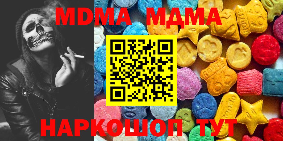 МДМА VHQ Камышлов