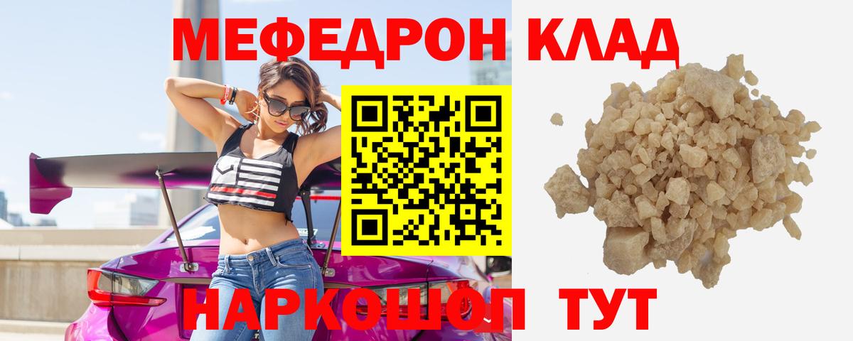 Меф VHQ  купить наркоту  МЕФ мяу мяу  Камышлов  Вход с VPN  МЕФ  МЯУ-МЯУ 
