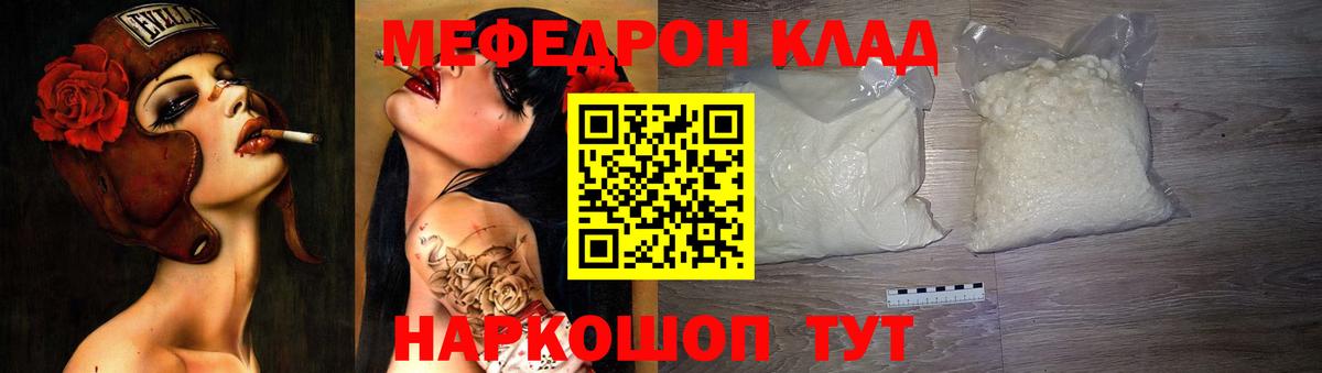 Меф мука Камышлов