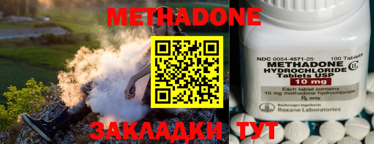 МЕТАДОН мёд  МЕТАДОН methadone  Камышлов  Вход с VPN 