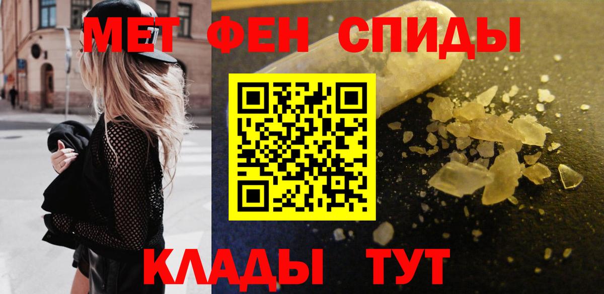 МЕТАМФЕТАМИН Декстрометамфетамин 99.9%  Вход с VPN  Камышлов 