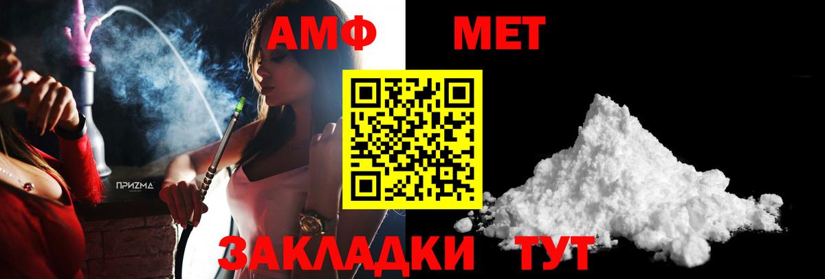 МЕТАМФЕТАМИН пудра Камышлов