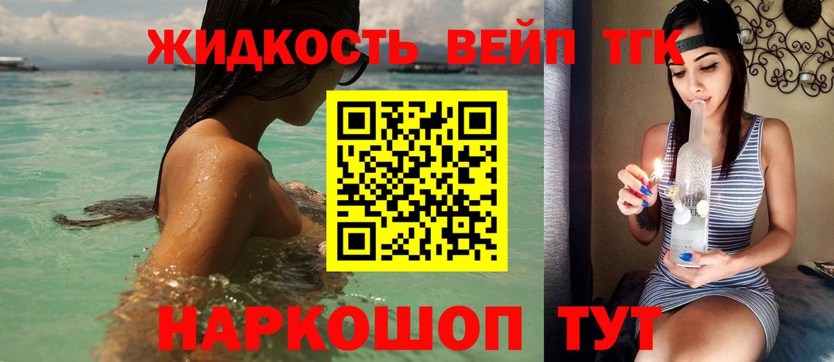 Камышлов  ТГК вейп  купить закладку  Вход с VPN 