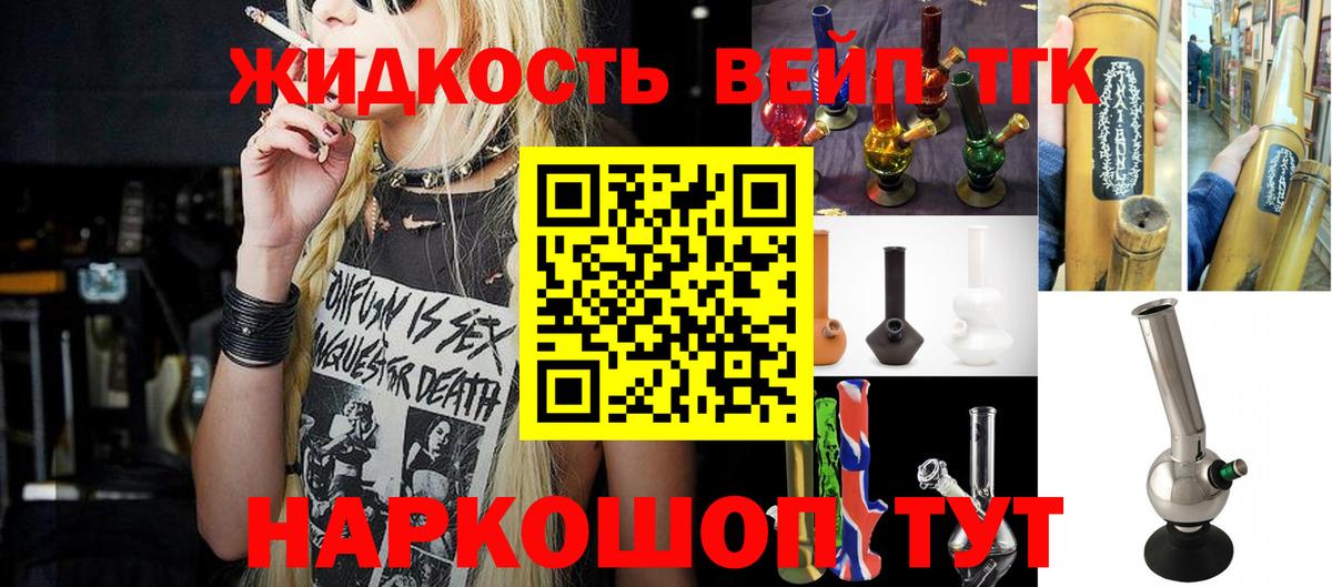 ТГК THC oil Камышлов